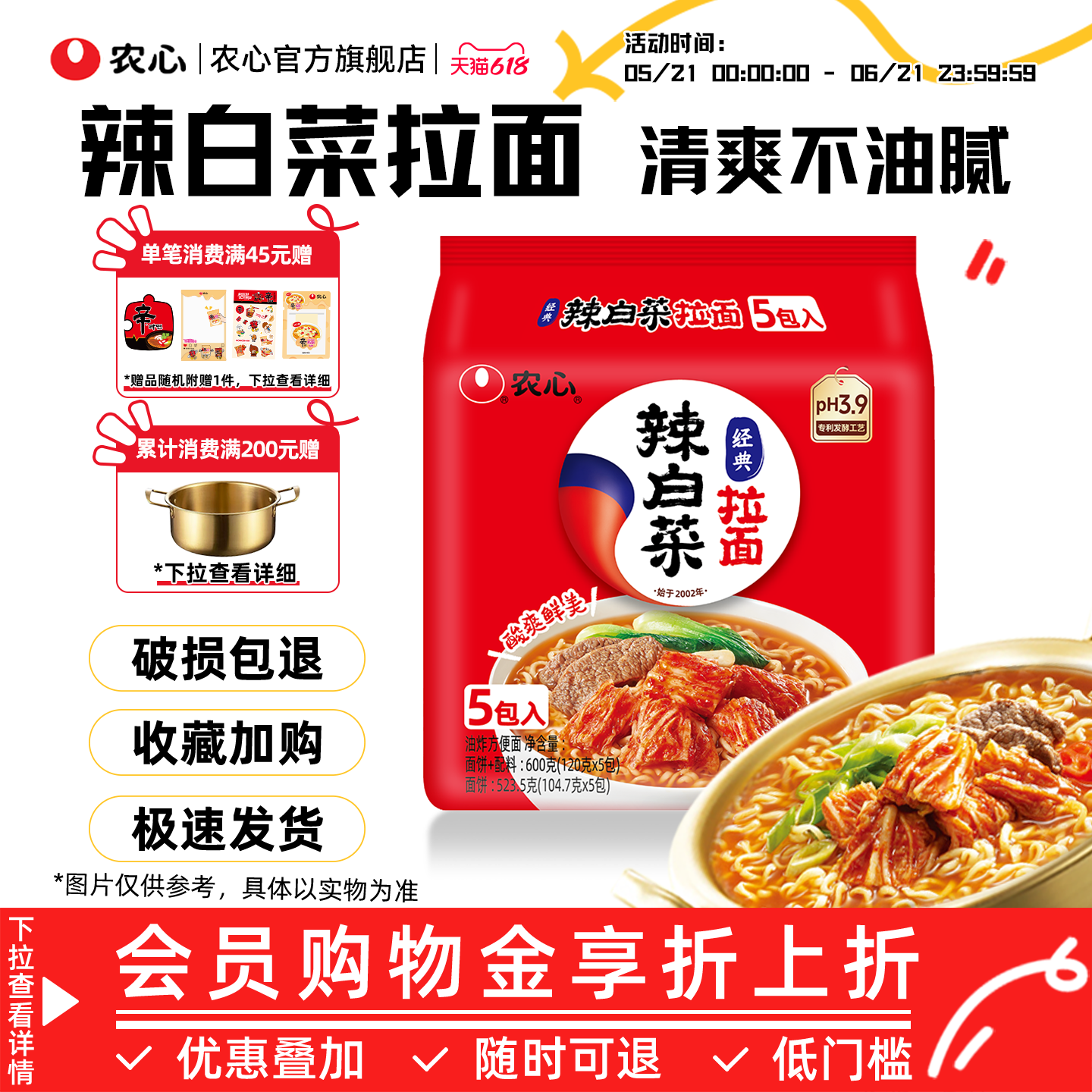 农心辣白菜拉面泡菜泡面经典拉面方便面多包懒人速食面官方旗舰店