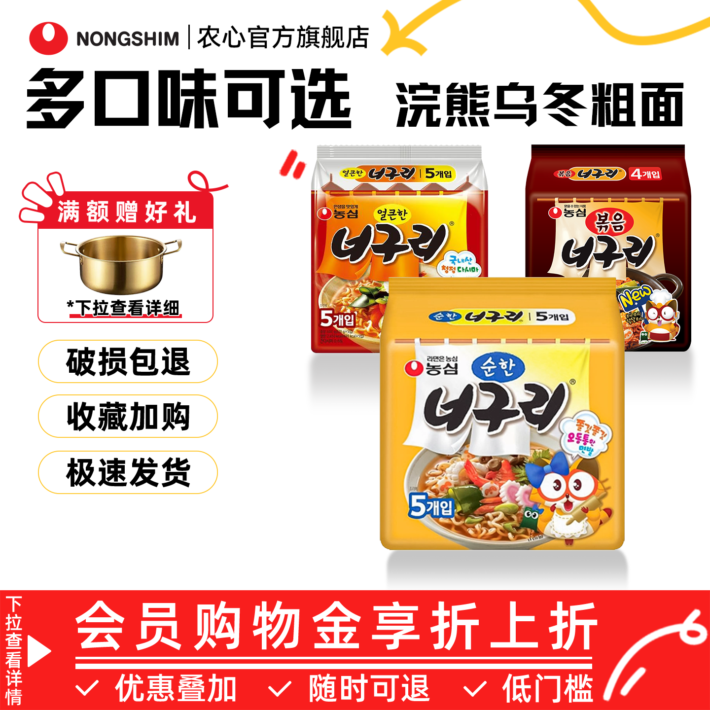 乌冬面乌冬汤味乌龙面