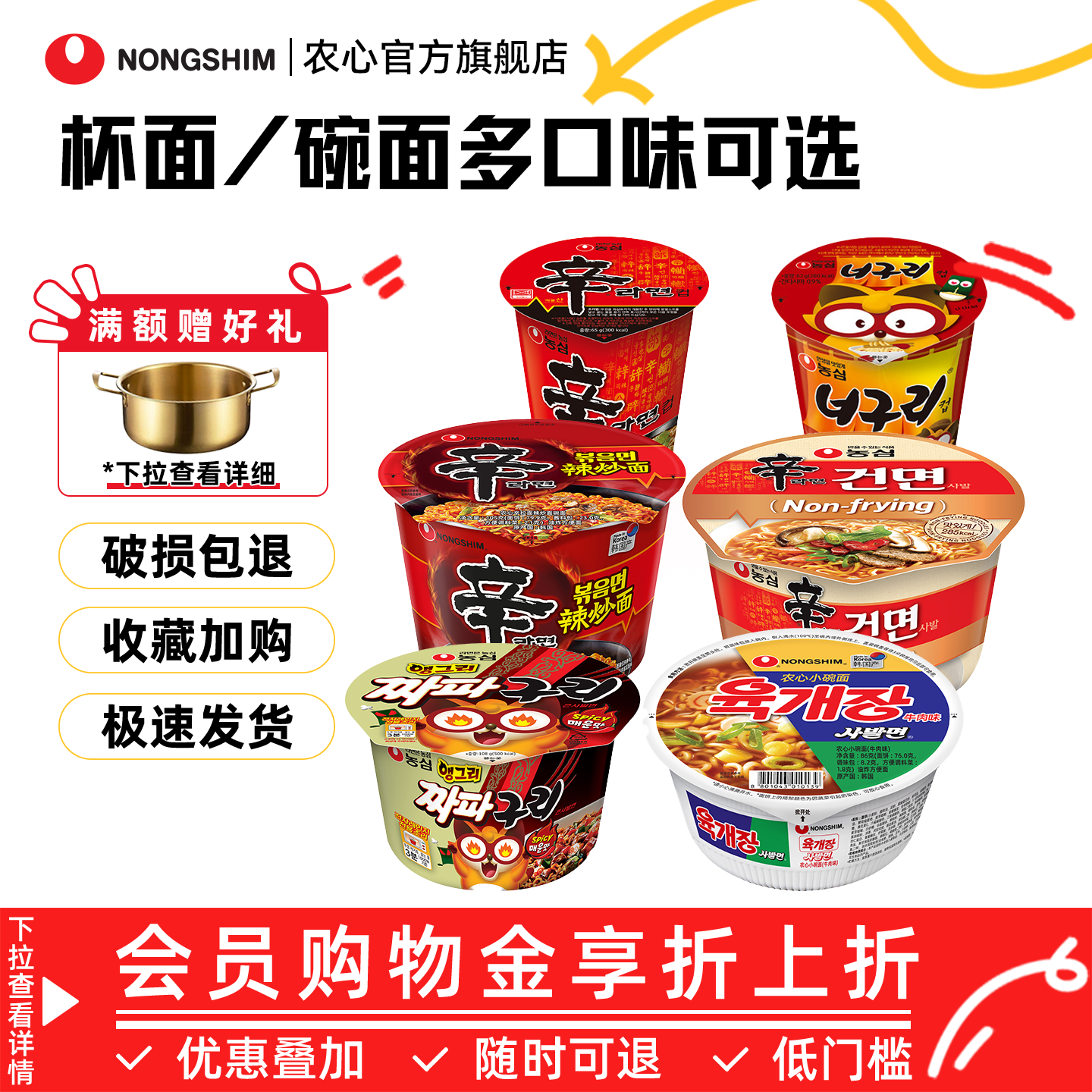 【进口杯面碗面】韩国农心牛肉小碗面辛拉面鱿鱼方便面桶装泡面