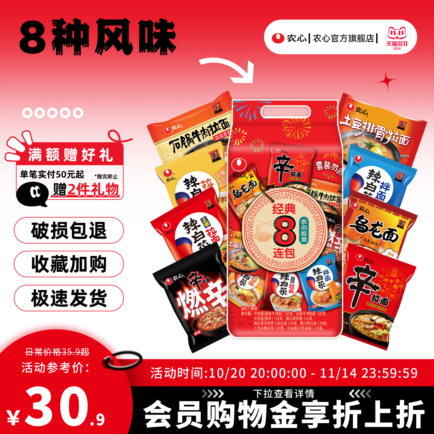 韩国农心辛拉面辣白菜方便面泡菜牛肉拉面泡面8连包官方旗舰店