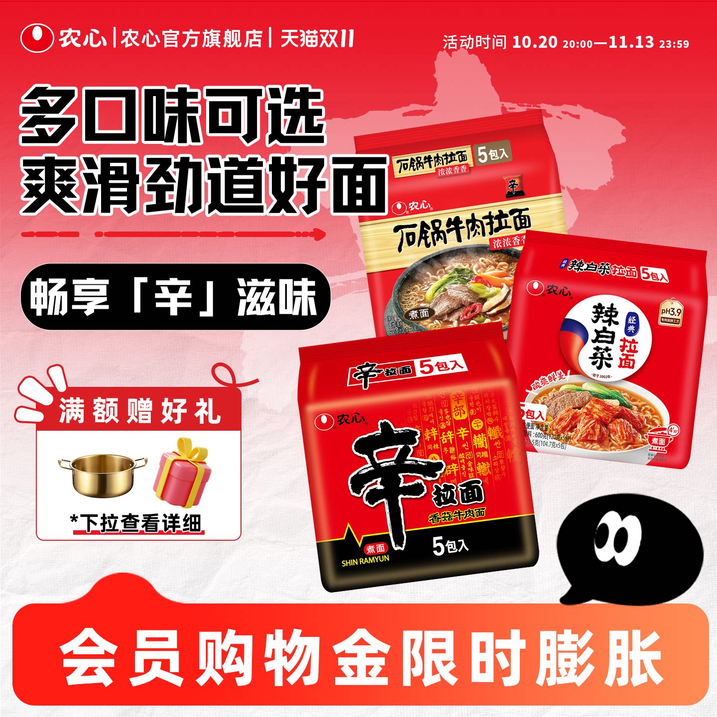 【袋面集合】农心辛拉面辣白菜泡面方便面拉面多连包懒人速食面