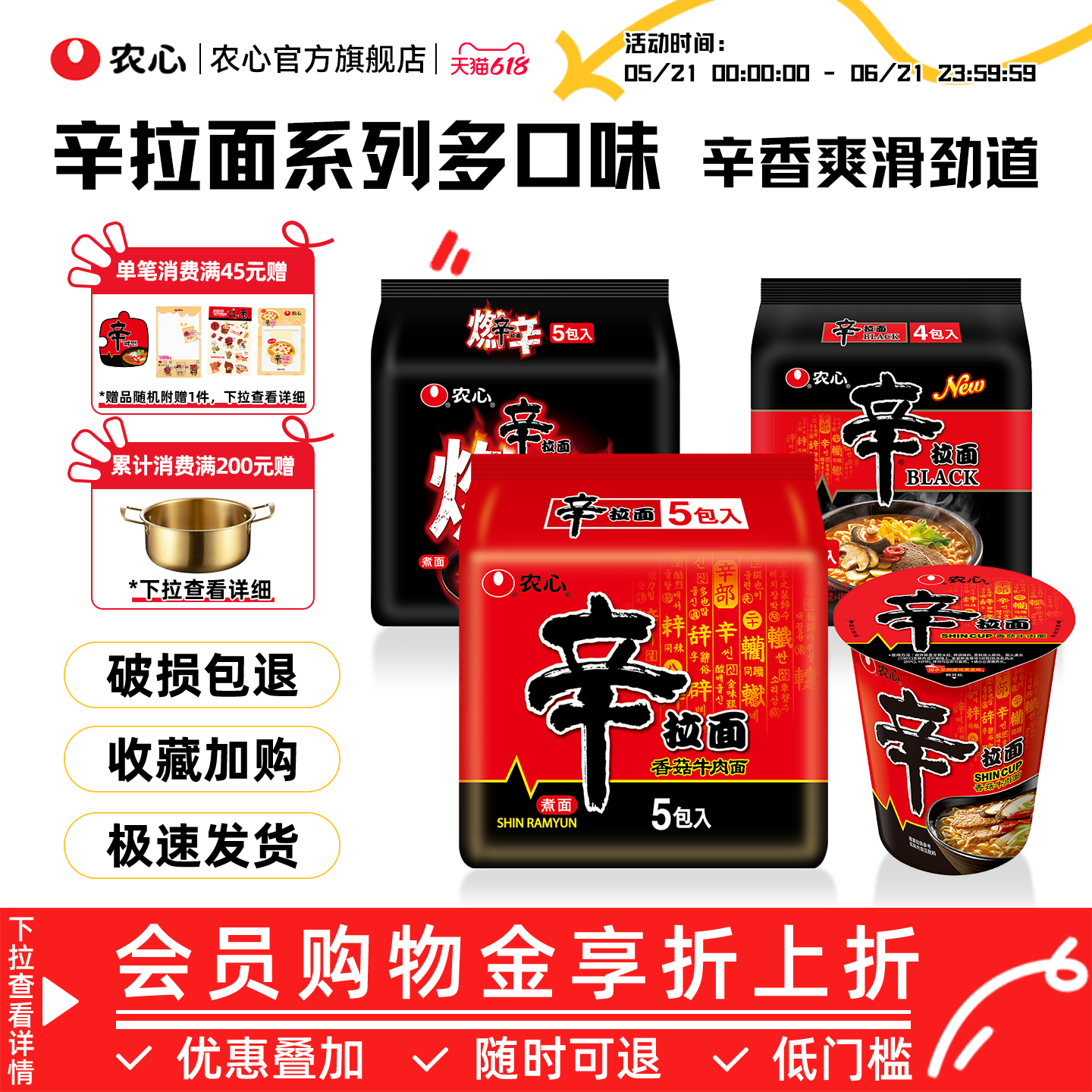 【辛拉面系列】韩国农心辛拉面black泡面燃辛速食方便面拉面拓霸
