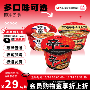 农心辛拉面大碗面辣白菜石锅牛肉碗面6碗方便面泡面4桶装 速食面