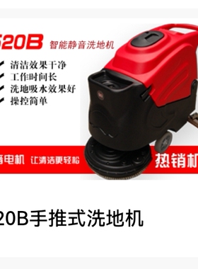 格兰高5020B推2086大型驾驶式2055BT洗地机配件刷盘胶条电机码达