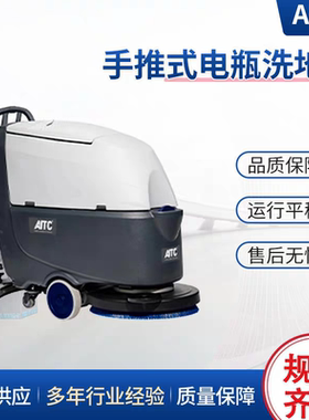 AITC安迈S530B/BD Go手推式洗地机吸水扒总吸水扒总成吸电池配件
