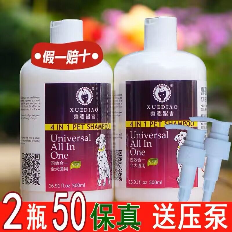 雪貂正品狗狗沐浴露泰迪金毛比熊猫咪专用除臭洗澡液香波宠物用品