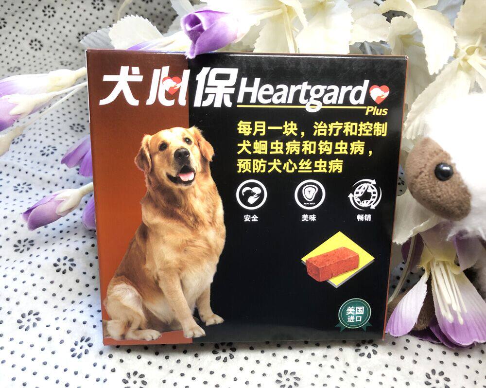 犬心保大型犬体内驱虫药宠物萨摩耶金毛阿拉心丝虫狗狗内服打虫药