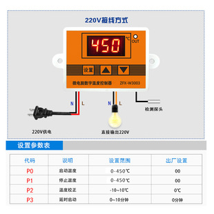 3003微电脑数字智能温控器数显电子温控仪植物油炉头燃料机控制器