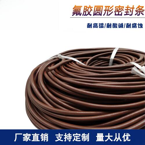 橡胶条   耐高温耐酸碱耐腐蚀    氟胶圆形条