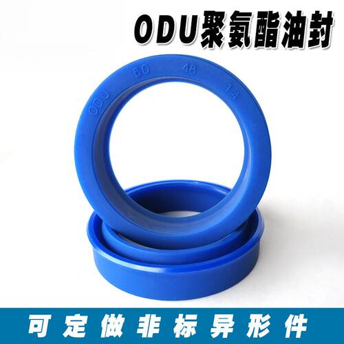 聚氨酯液压油封YXD/ODU油缸孔用密封圈外径16-360/O型圈/组合垫