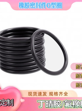 丁晴胶O型密封圈NBR内径494.16-575.68线径6.99mm耐油耐磨耐高温