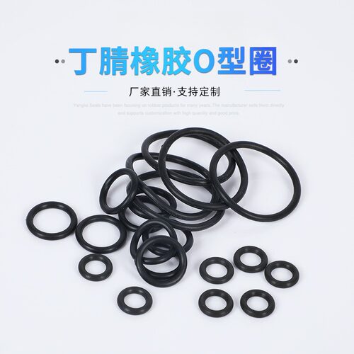 丁腈橡胶O型圈NBR密封圈丁晴o形圈 外径65-390mm*线径3.1mm