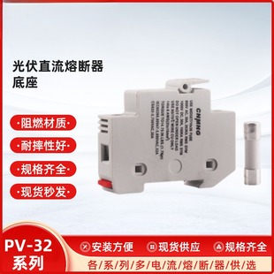 汇流箱专用DC1000V10X38PV RS308 SOLAR光伏直流保险底座