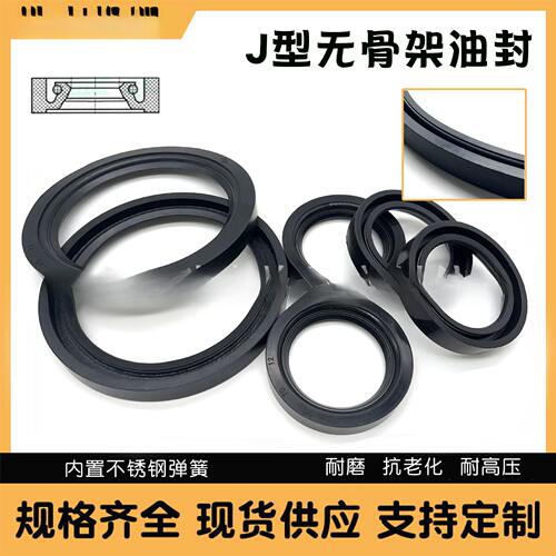 J型无骨架油封800/830/850/900/1000/1020*25   密封