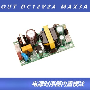 supply Power board 05B 220V转12V2A电源板24W效率高恒压XPJ