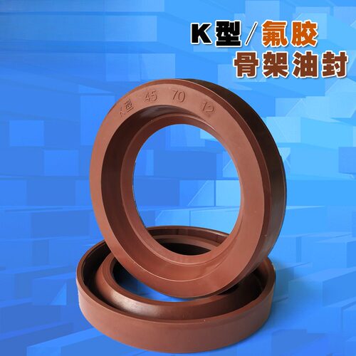 氟胶K型骨架油封 耐高温耐酸碱耐腐蚀UHB泵用密封件O型圈组合垫