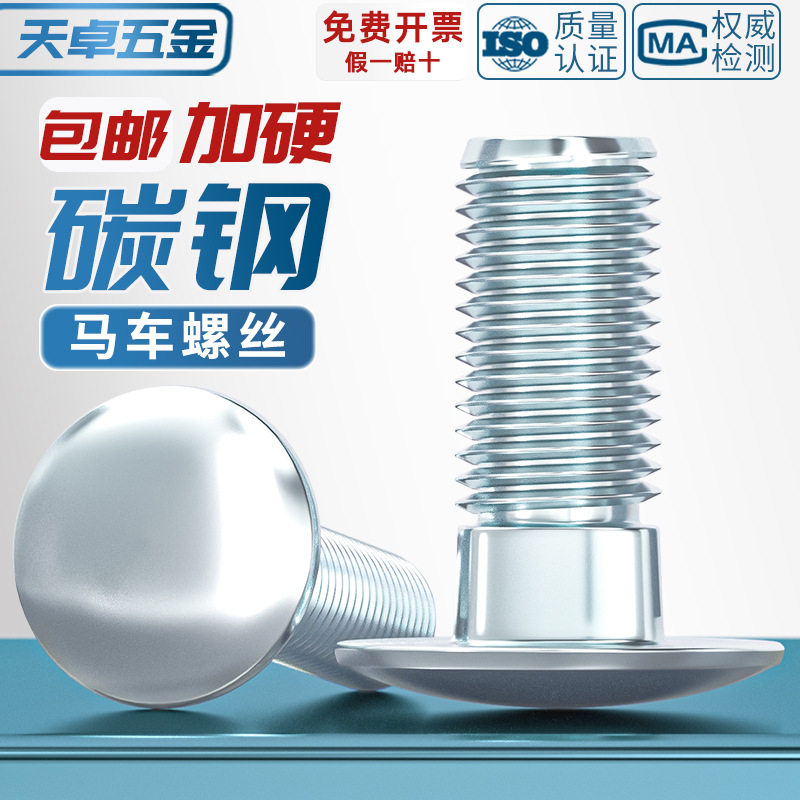 镀锌马车螺丝桥架货架螺栓大扁头半圆头四方颈螺钉M4M5M6M8M10M12