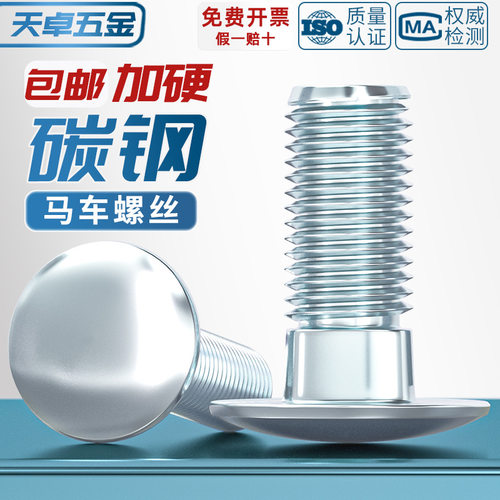 镀锌马车螺丝桥架货架螺栓大扁头半圆头四方颈螺钉M4M5M6M8M10M12