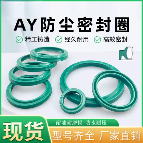 活塞用气缸密封圈AY防尘密封圈 聚氨酯10/20/40*3.6/4.8