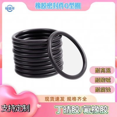 丁晴胶O型密封圈NBR内径107.54-120.24线径3.53mm耐油耐磨耐高温
