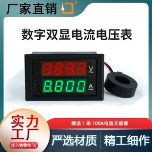 简易库仑计四位高精度智能数字电压电 交流电流电压表 AC80 300V