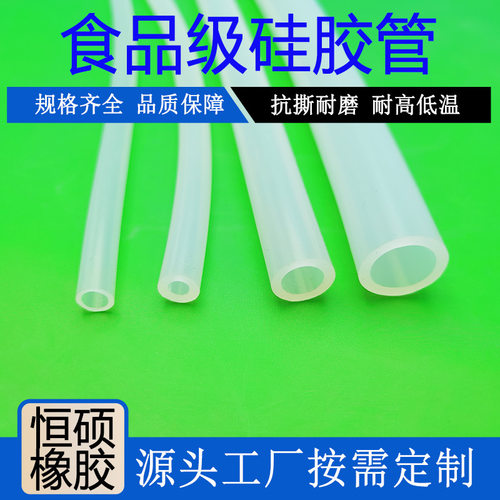 硅胶软管耐高温 高弹食品级硅胶管 白色蠕动管饮水机排水管吸水管