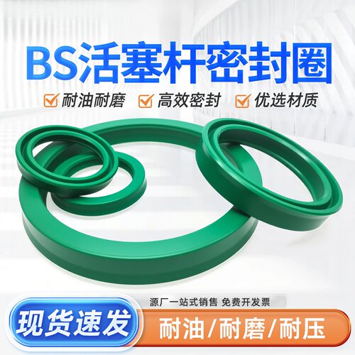 BS型油缸PU轴用密封圈活塞杆用油封双唇40/50/60/70*7.3/11.4