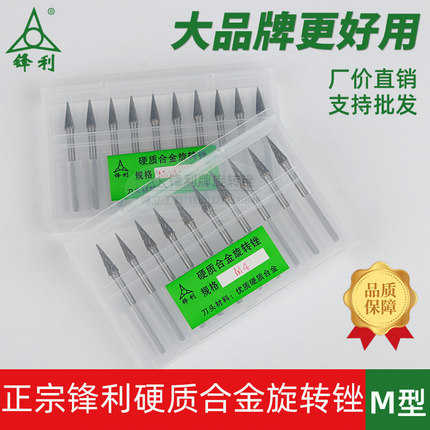 锋利硬质合金旋转锉M4钨钢铣刀M0413M03双槽金属打磨头雕刻头3MM