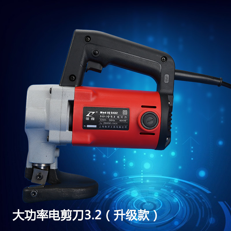 佳奇工业级电剪刀3.2型电动铁皮剪电剪子不锈钢电剪刀裁剪工具_虎窝淘