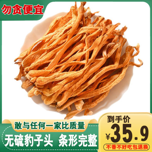 虫草花干货250g特级煲汤食材