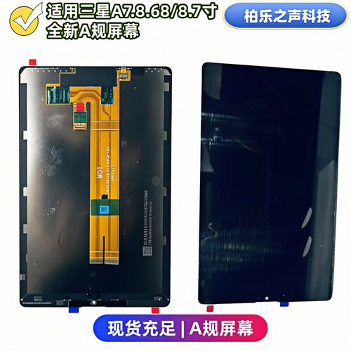 Samsung三星Galaxy屏幕总成