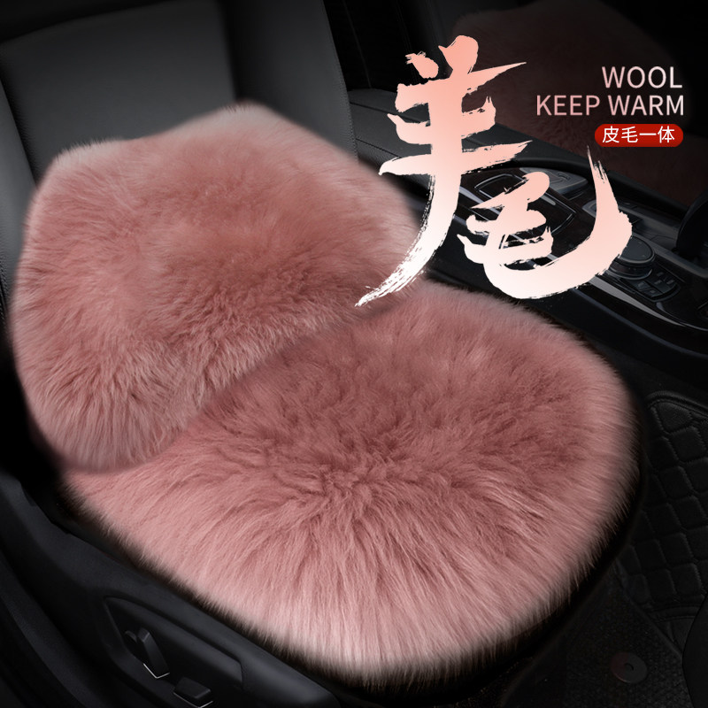 纯羊毛汽车坐垫帝豪新能源博越L博瑞缤越缤瑞星越S冬季单片座椅垫