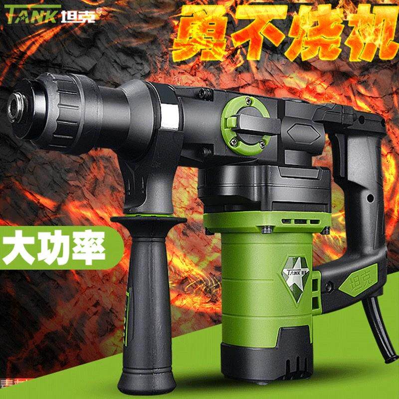 坦克电锤双用离合大功率多功能工业混凝土植筋冲击钻拆墙开槽锤搞