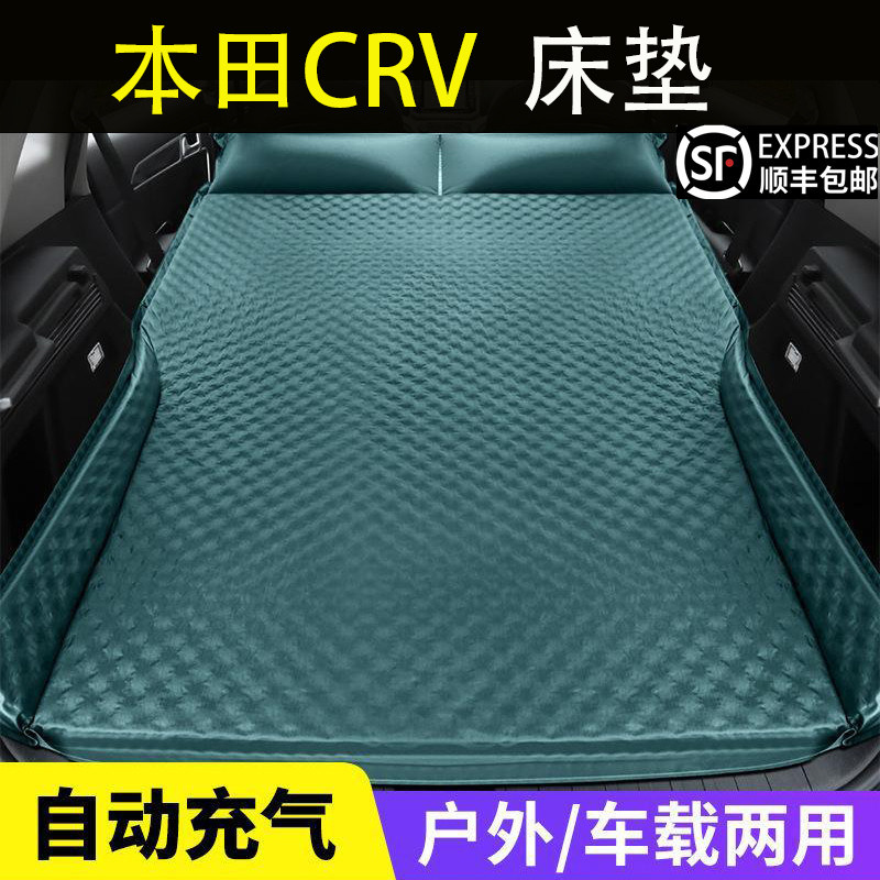 本田crv专用汽车免充气气垫床SUV后备箱床垫车载旅行床睡觉神器