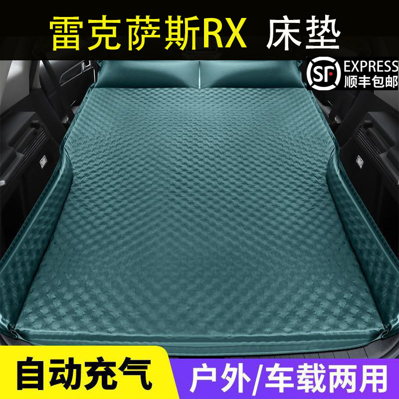 雷克萨斯rx350 450汽车免充气气垫床SUV后备箱床垫车载旅行床睡觉
