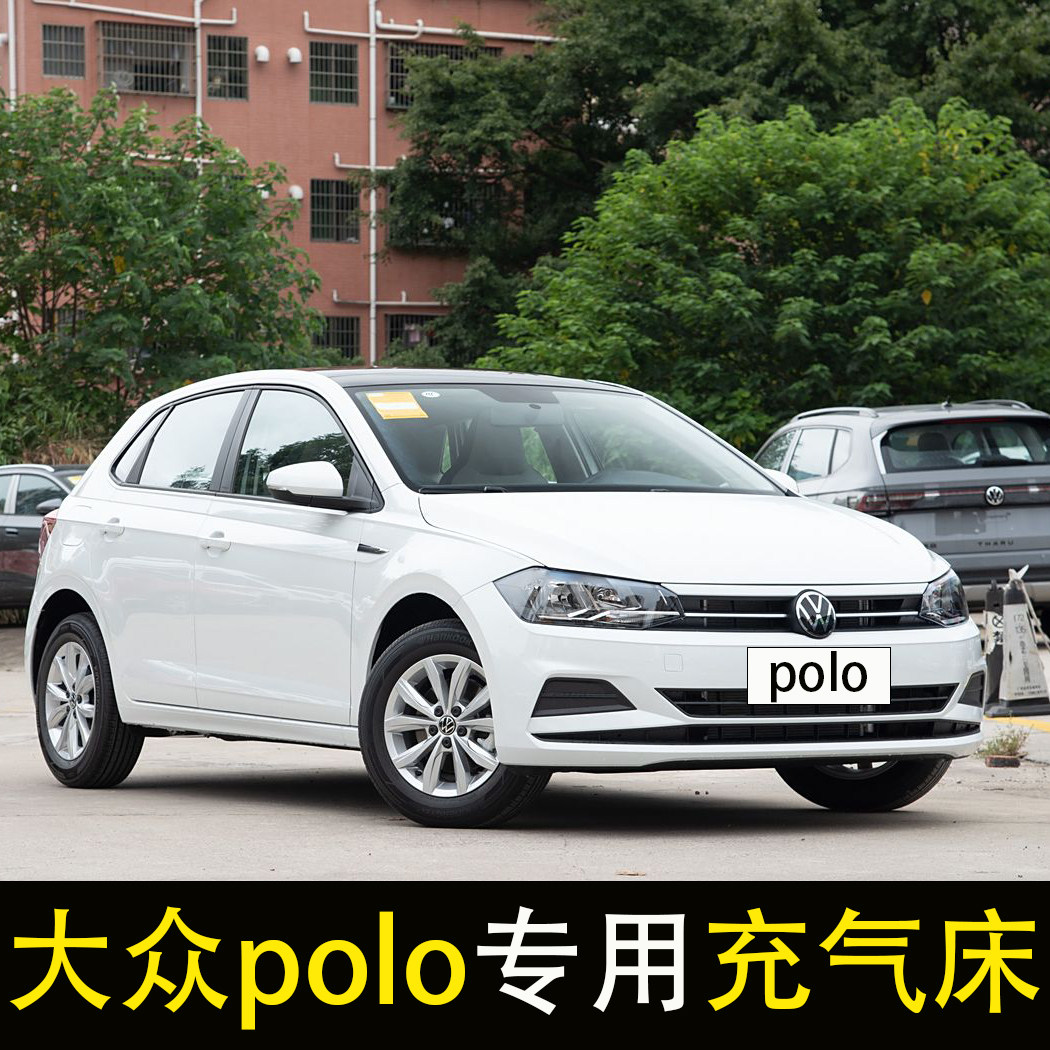 大众polo专用车载充气床轿车旅行床垫后座改床气垫床汽车后排睡垫