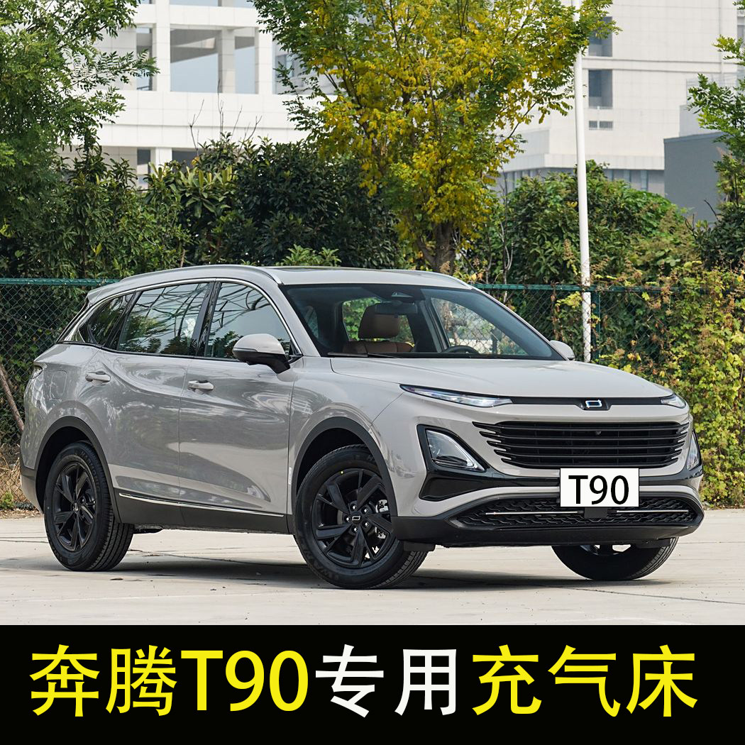 适用于奔驰R320 400汽车后排睡垫车载充气床垫后备箱旅行床睡觉