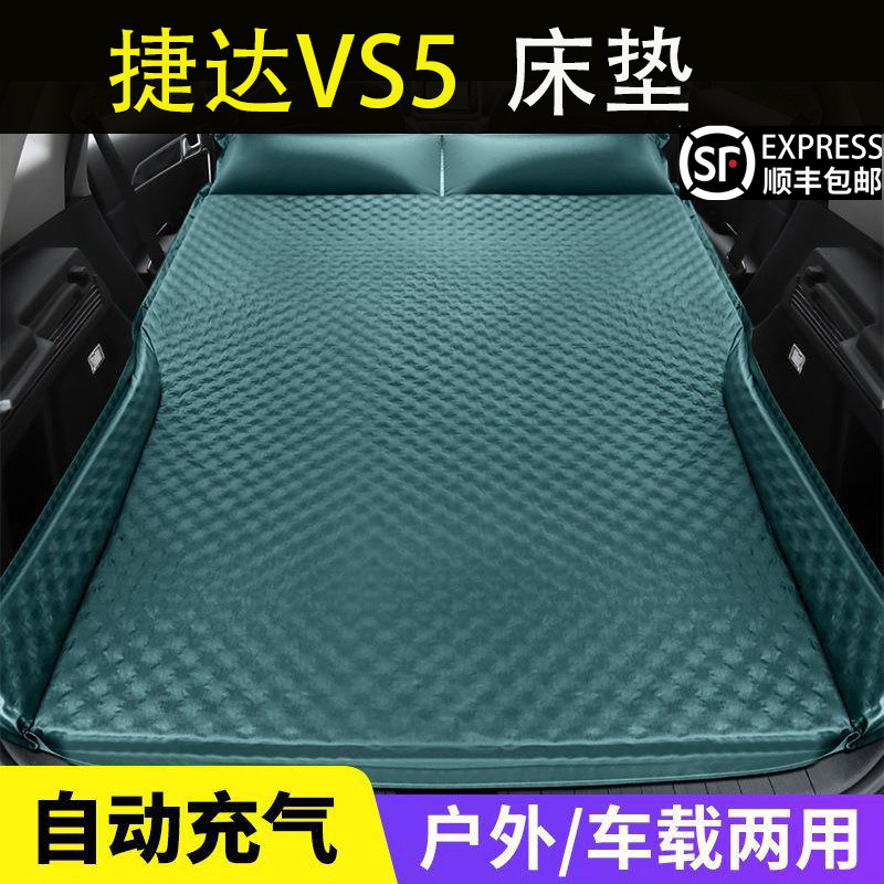 捷达vs5专用汽车免充气气垫床SUV后备箱床垫车载旅行床睡觉神器