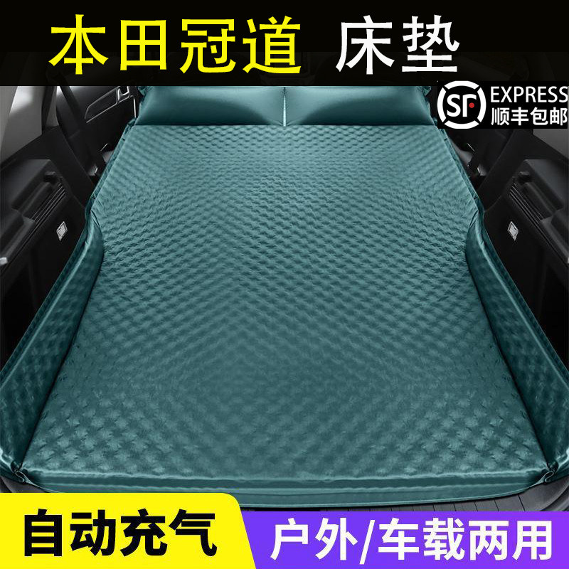 本田冠道专用汽车免充气气垫床SUV后备箱床垫车载旅行床睡觉神器