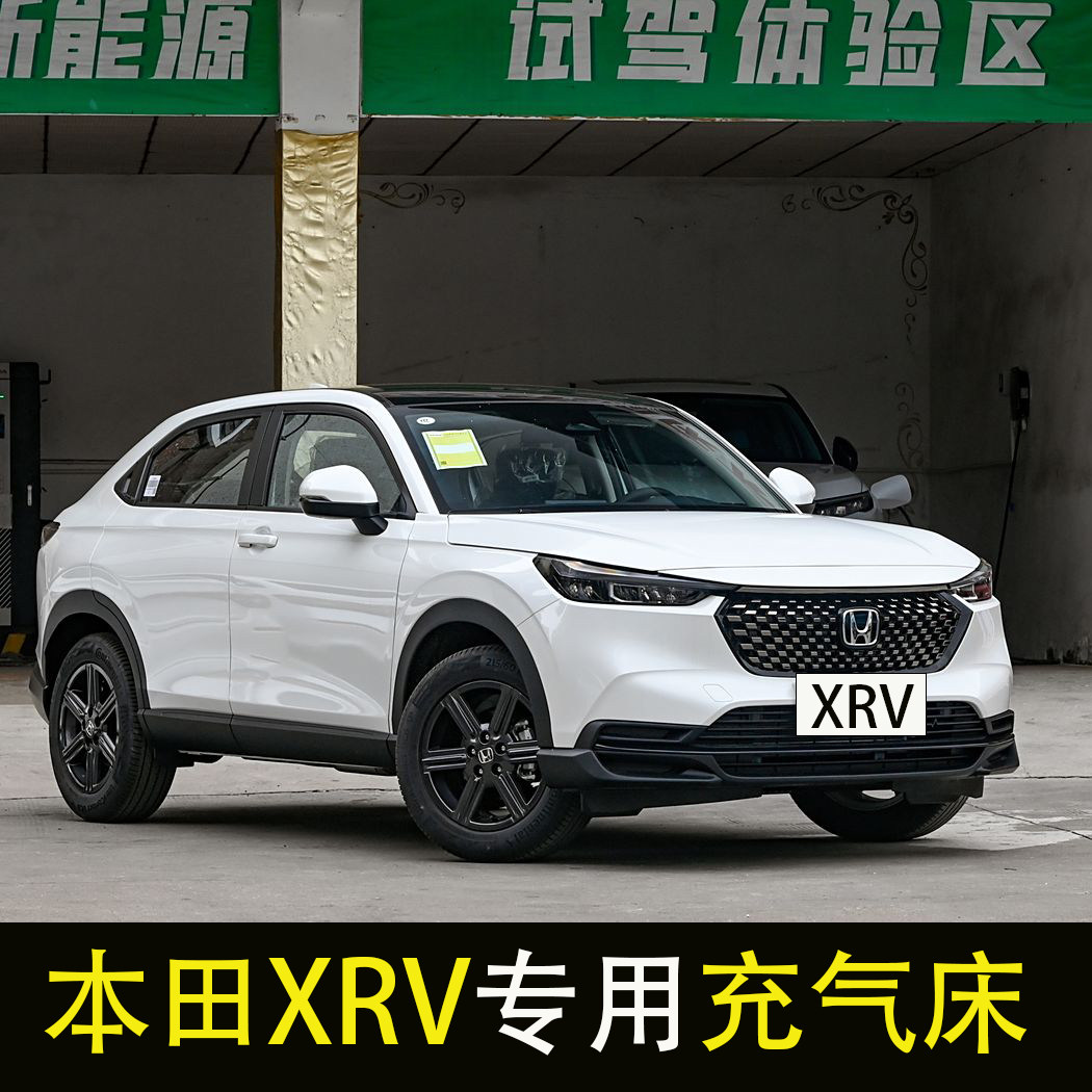 适用于本田xrv汽车后排睡垫车载充气床后备箱旅行床长途睡觉神器