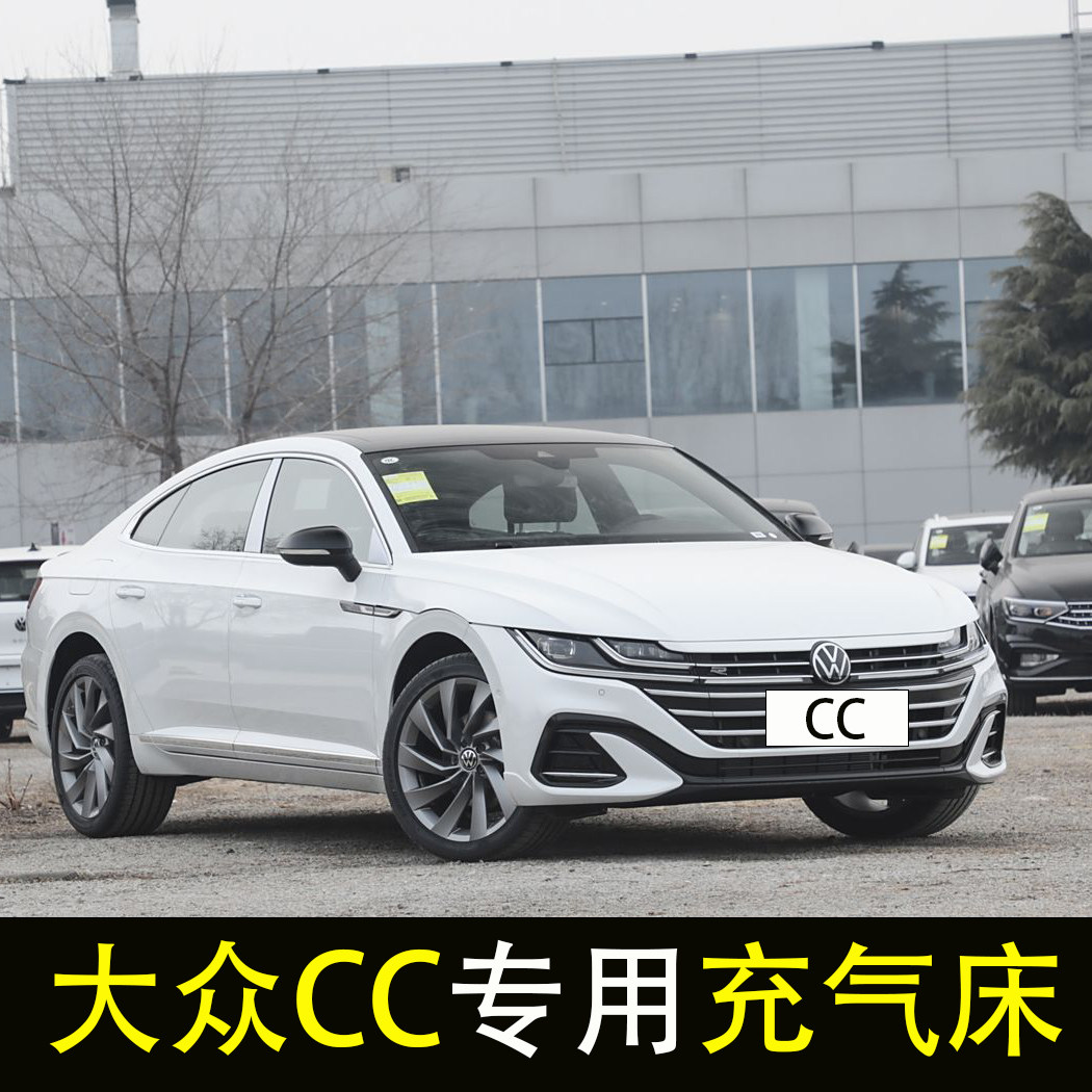 一汽大众CC专用车载充气床轿车旅行床后座改床气垫床汽车后排睡垫