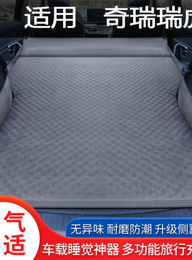 奇瑞瑞虎9/8/7plusPRO车载自动充气床后排床垫后备箱气垫床免充气