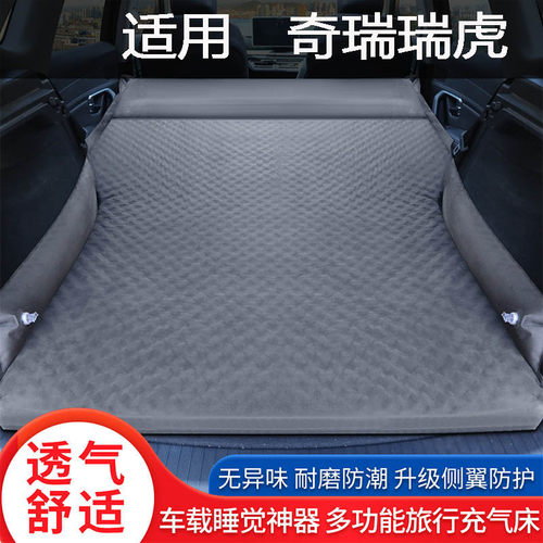 奇瑞瑞虎9/8/7plusPRO车载自动充气床后排床垫后备箱气垫床免充气