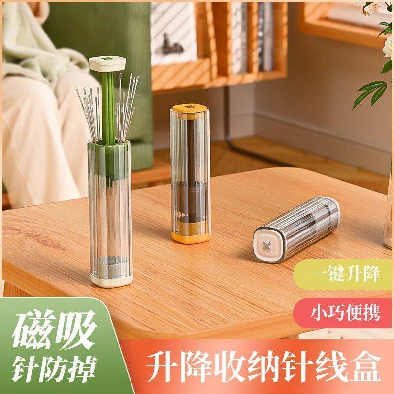 按压磁吸针筒家用手缝工具多功能缝补收纳针拆线器针筒小巧便携