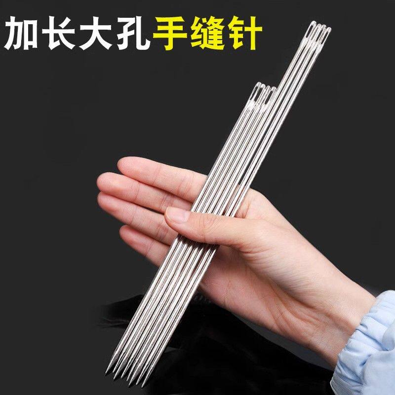 加长加粗大眼手缝针缝厚被子