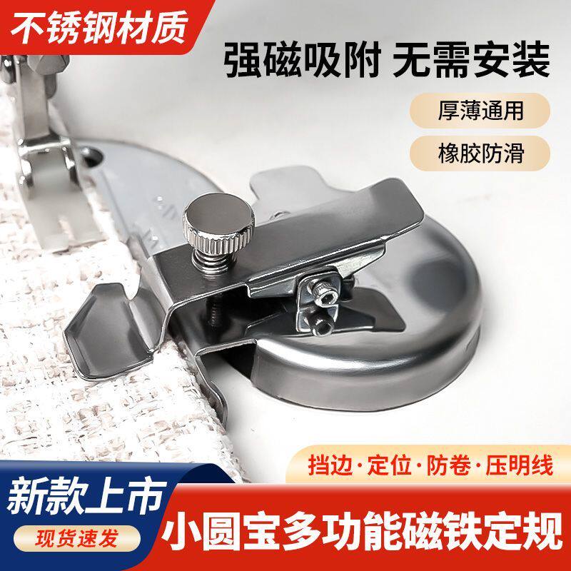 小圆宝强力磁铁定规靠边定位器