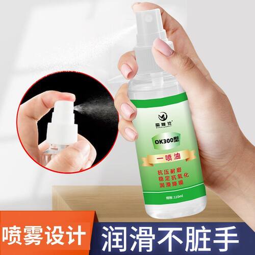 缝纫机降噪防断线润滑保养喷剂