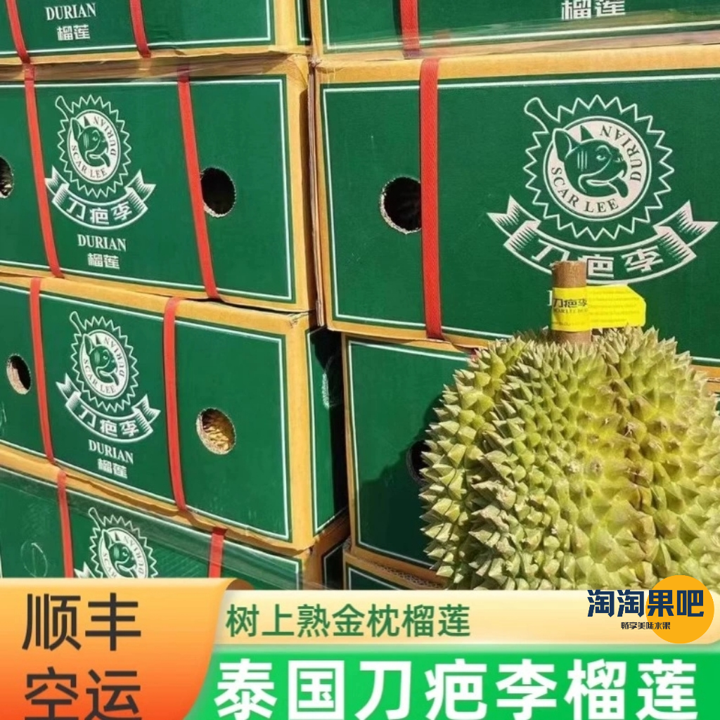【刀疤李榴莲】当季榴莲泰国刀疤李金枕榴莲干包香糯甜发顺丰