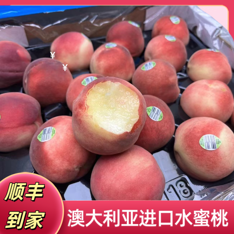 进口澳大利亚水蜜桃毛桃新鲜水果桃子公主桃时令新鲜水果发顺丰