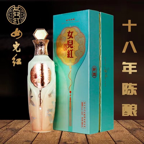 绍兴黄酒女儿红桂花林藏18年典雅版500ml单瓶礼盒装 半干型糯米酒